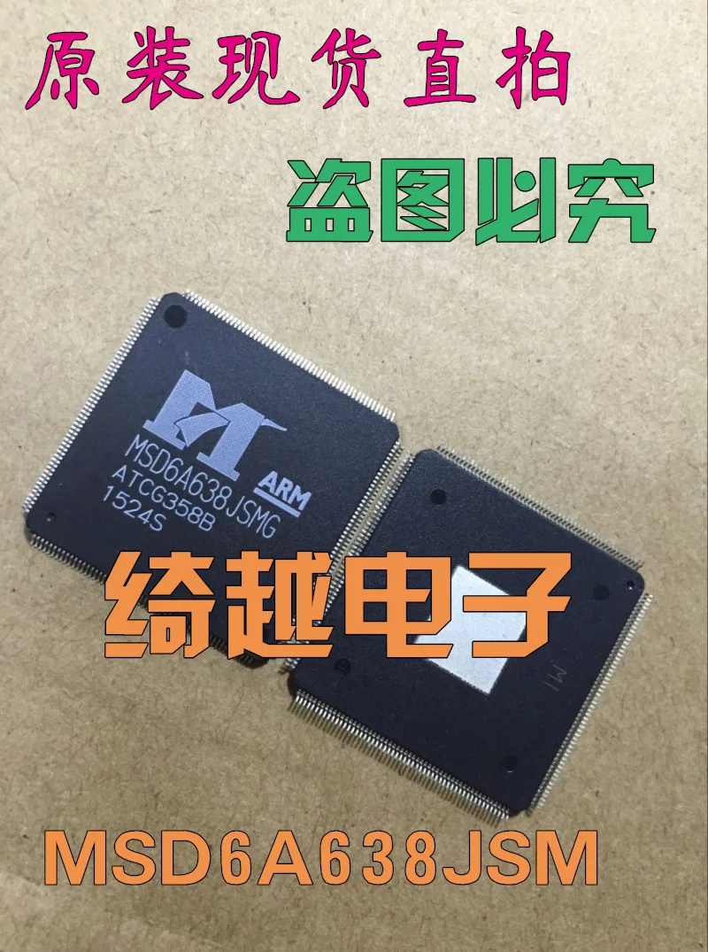 

5pcs/lot MSD6A638JSMG