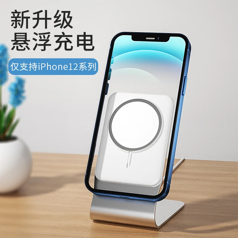 Универсальный интерфейс MagSafe подвеска настольная подставка iPhone 12 для ленивых