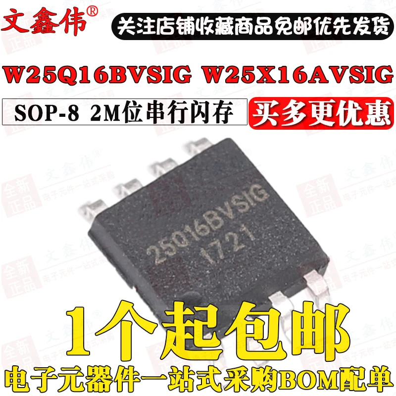 10 шт в упаковке, новая W25Q16BVSIG W25X16AVSIG лапками углублением SOP-8 2M