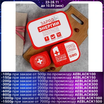 

Set of lunch boxes "Charge of energy" 1.2 l.