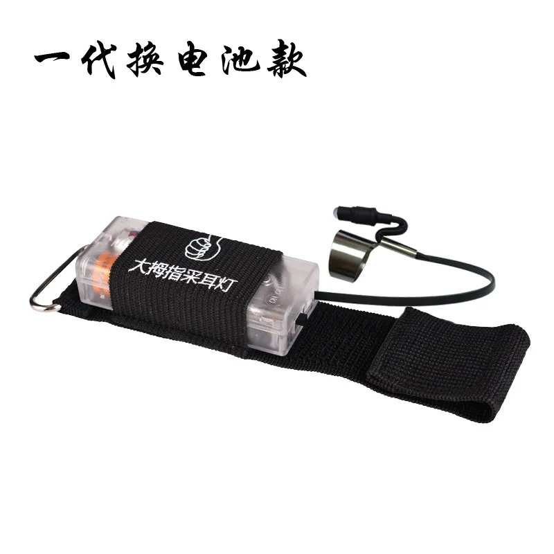 

Ear Cleaning Lamp Highlight Concentrating LED Finger Light Industry Dig Ear Cleaner Ear Rechargeable Clean Ear Pick