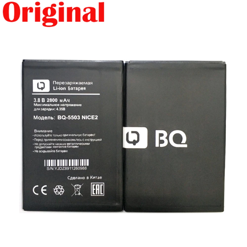 100% оригинальная BQ 5503 батарея NICE2 для NICE 2 INCCE2 BQS Nice высокого качества + код