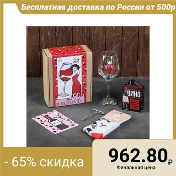 

Gift set "My 50 shades of red", 17.2 x 21 x 8.5 cm. 4592208