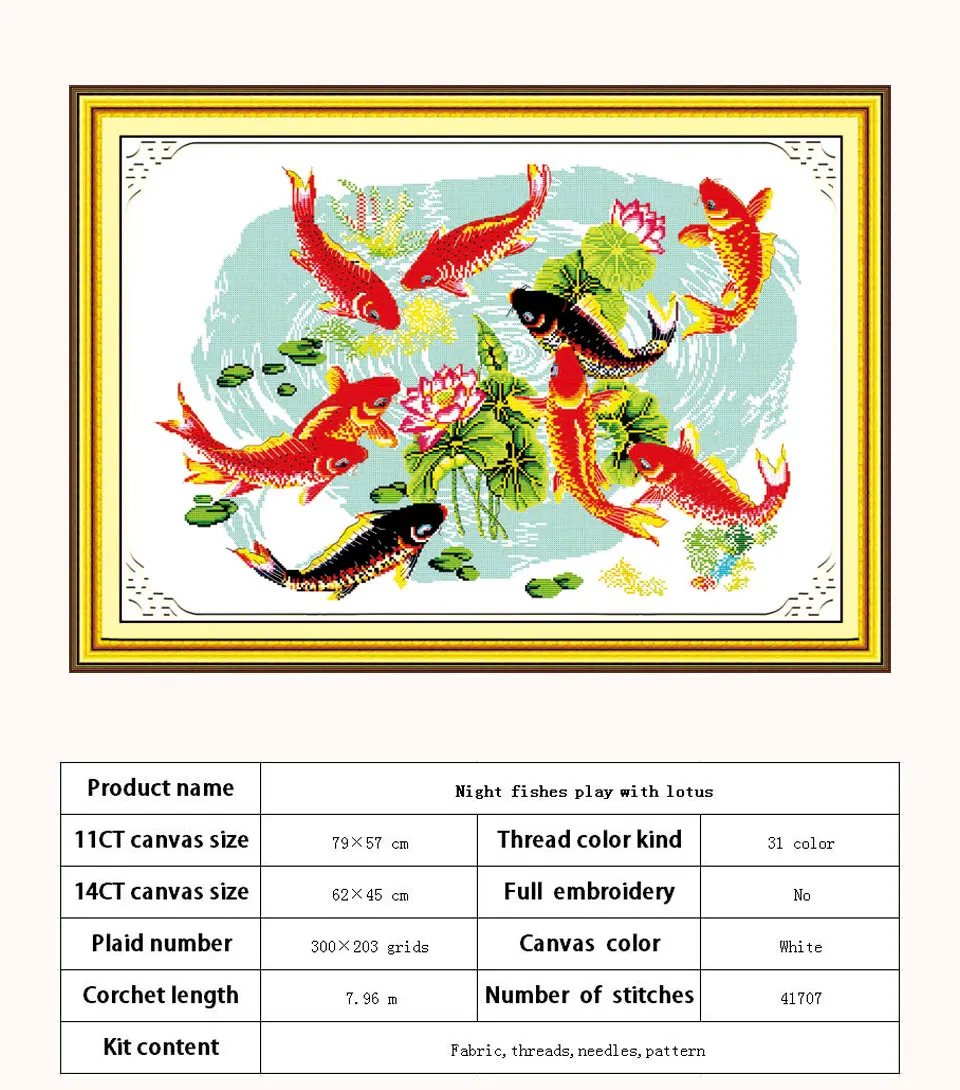 D017-九鱼戏莲-300&times;203-（图册）