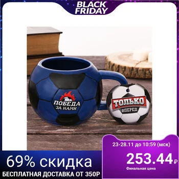 

Mug soccer ball "victory for us", 400 ml