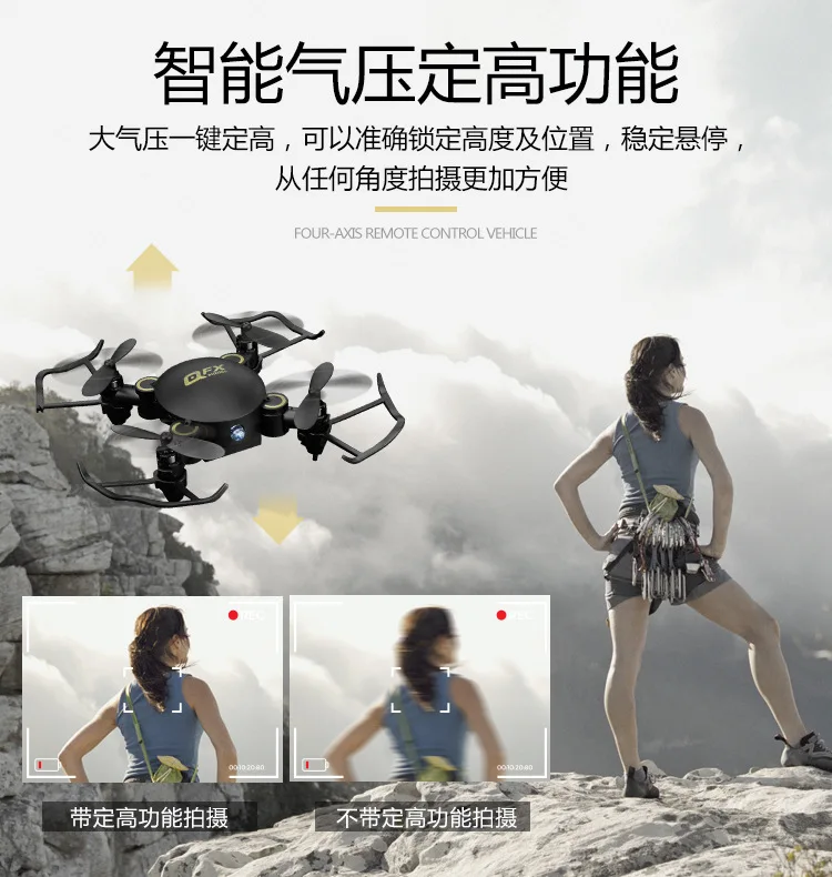 Pocket Mini Folding Quadcopter Airplane Model Toy Set High Aerial Photography Remote Control Four-axis UAV(Unmanned Aerial Vehi
