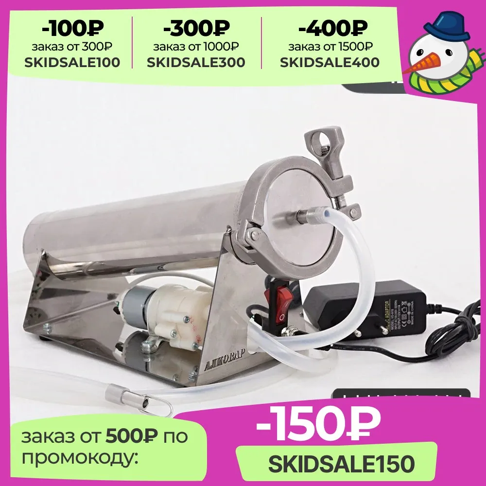 Фильтрующее устройство Алковар (очистка самогона) | Дом и - Цена: 4 130,00 руб.