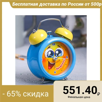 

Alarm clock "Smile", 8 cm 1759546