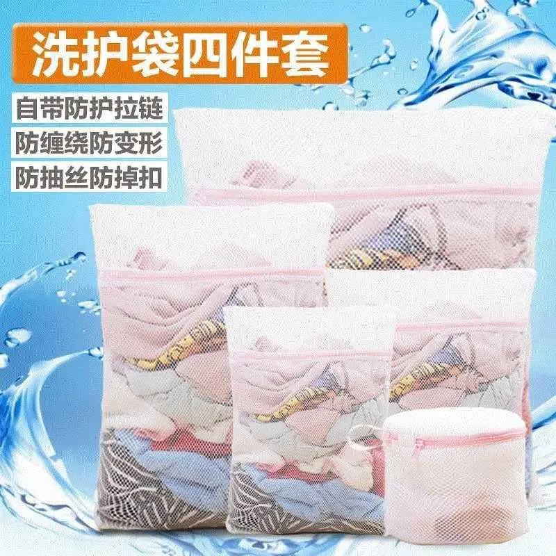 

Cleaning Protective Laundry Bag 4 PCs Automatic Turbo Washing Machine. for Anti-Underwear Socks Household Transformation Filter