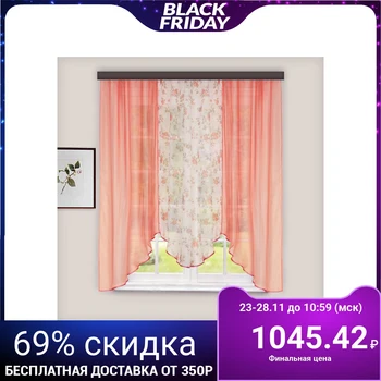 

Set of curtains for the kitchen Albi 270x160 cm, lingonberry, polyethylene 100% 3984472