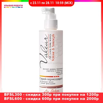 

Styling hair spray Liv Delano 3080353 Улыбка радуги ulybka radugi r-ulybka smile rainbow cosmetic Beauty Health care and beauty fixation laying thermal protection 200ml styled stylish fixing hairstyle haircut