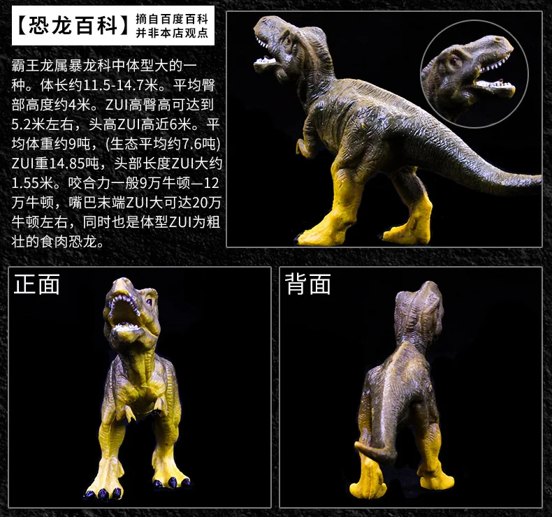 Детская игрушка динозавр T-игрушка Rex животные игрушки Райский динозавр модель мальчик