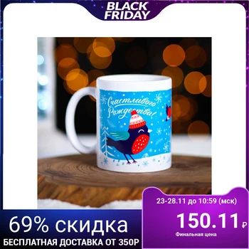 

Mug "Merry Christmas", 300 ml 4503702