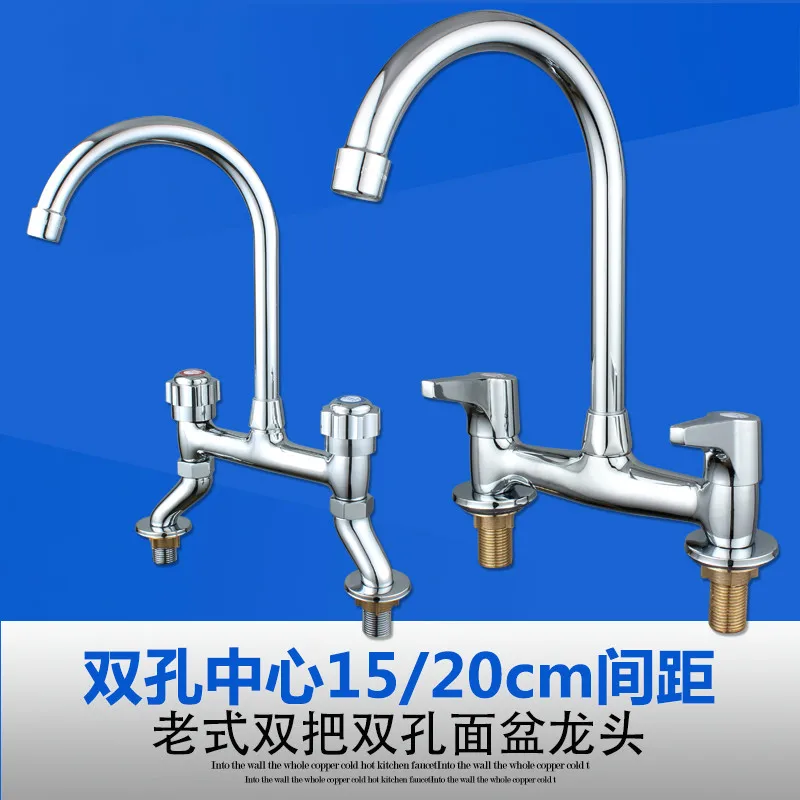 Double Handle Double Hole 15 20cm Old Fashioned Basin Faucet Hot