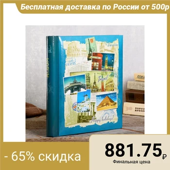 

Magnetic photo album 23x28 cm. 30 sheets, "Travel" 4730014