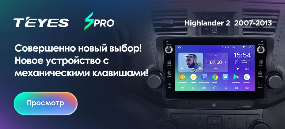 TEYES SPRO Штатное Головное устройство For Toyota Highlander 2007-2013 GPS Android 8.1 aвтомагнитола магнитола автомагнитолы Андроид для ХТойота Хайлендер 2 XU40 аксессуары штатная магнитола автомобильная мультимедиа