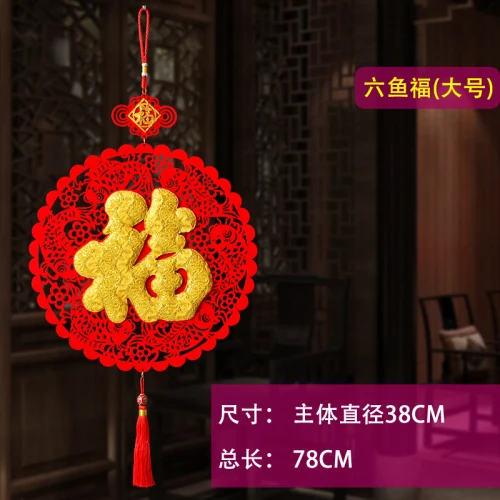 Новогодний Флокированный кулон для крысы год весна фестиваль сцены украшение китайский год узел орнамент - Цвет: 9