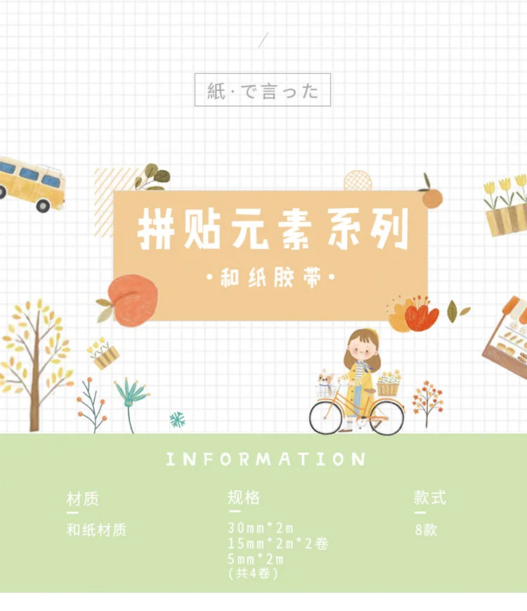 32 шт./лот коллаж элементы серии бумажная декоративная лента маскирующая лента васи лента