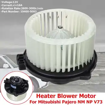 

1PCS 12V Air Condition Heater Blower Motor For Mitsubishi Pajero NM NP V73 OE:19400-5093 12V <=16A 2600-3000r/min