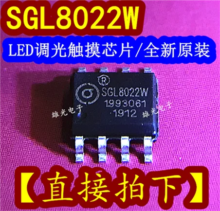 10 шт. SGL8022W SOP8 новые и оригинальные