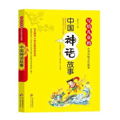 

Written for Children of Chinese Traditional Culture Story the China Myth Story "Liu Jing More than/Beijing Education
