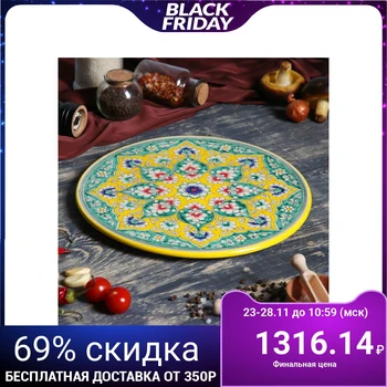 

Cake plate 31cm yellow 3554729