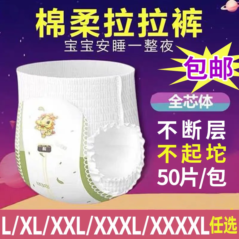 

Paperback Infant Super Soft Elasticity Pull up Diaper Toddler Pants l x l Xx L Xxx L XXXX L