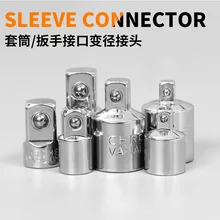 6 шт. Трещоточный ключ аксессуар рукав переводная головка 1/43/81/2 дюйма 12,5 мм Ювелирные наборы с маленьким средних и больших размеров, Размеры взаимной соединение преобразования