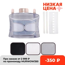 

Self-Heating Decompression Lumbar Back Belt Waist Belt Lower Back Support Brace Disc Herniation Spine Orthopedic Pain Relief