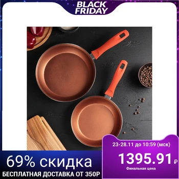 

Set of frying pans "Enamel", d = 20/24 cm, 2 pieces