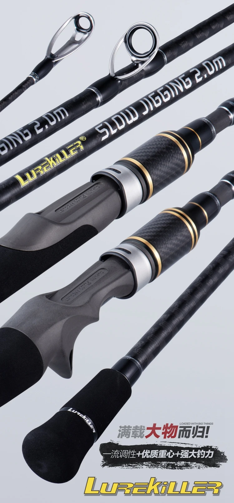 鱼竿详情慢摇竿2