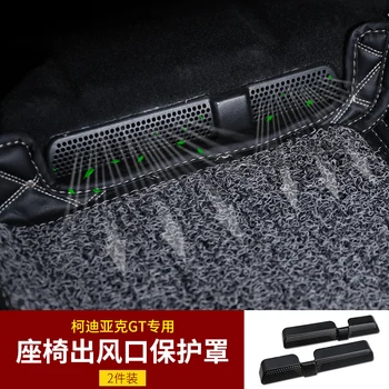 

Free shipping For Skoda kodiaq GT Karoq TiguanL Air outlet protective shield against blockage