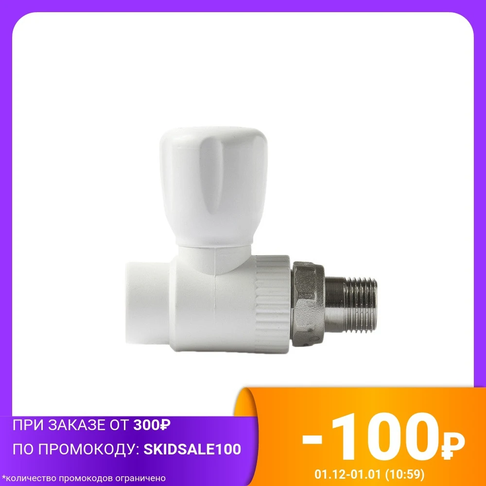 KaTo &quotPP-R&quot ball valve for radiator straight 25 mm х 3/4 &quot Plumbing Valves Parts Home Improvement | Обустройство дома