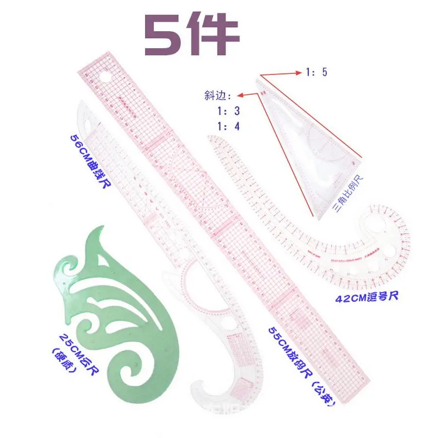 20set 5/13Pcs Sewing Ruler Yardstick Sleeve Arm French Curve Ruler Set Cutting Rulers sport toy