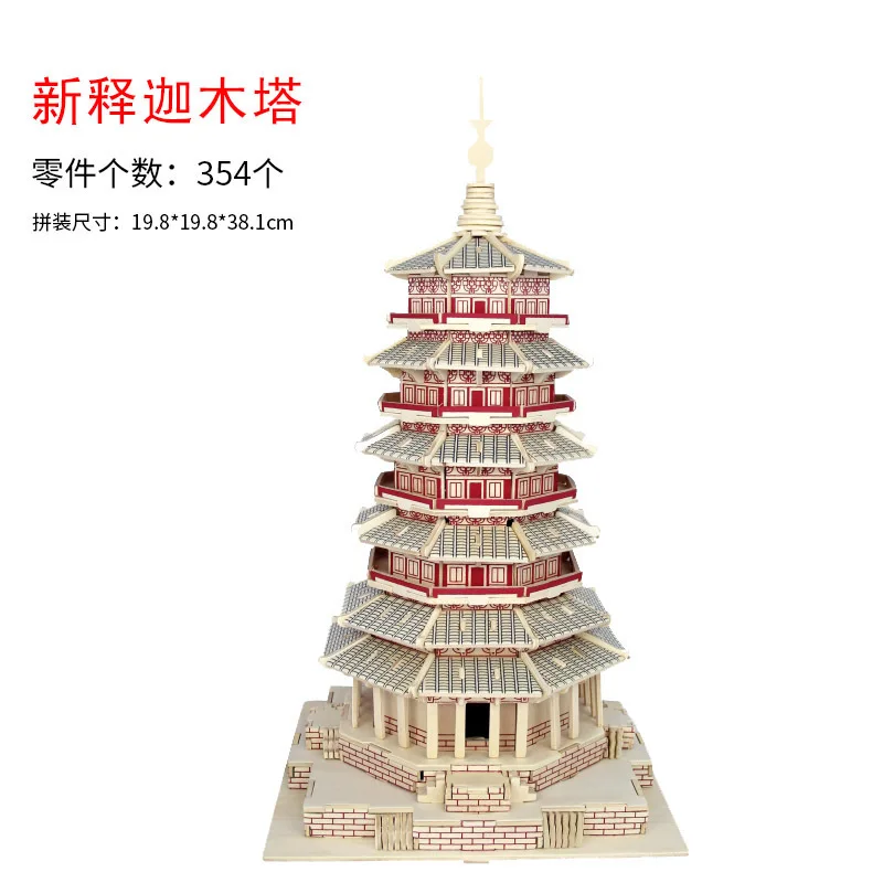

Quadruple Sakya Wooden Tower Stereo Assembled DIY Wood System Educational Science Model Architecture Model Toy