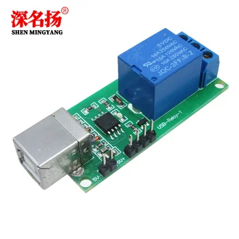 

Free drive/usb control switch/1 5V relay module/computer control switch/PC intelligent control