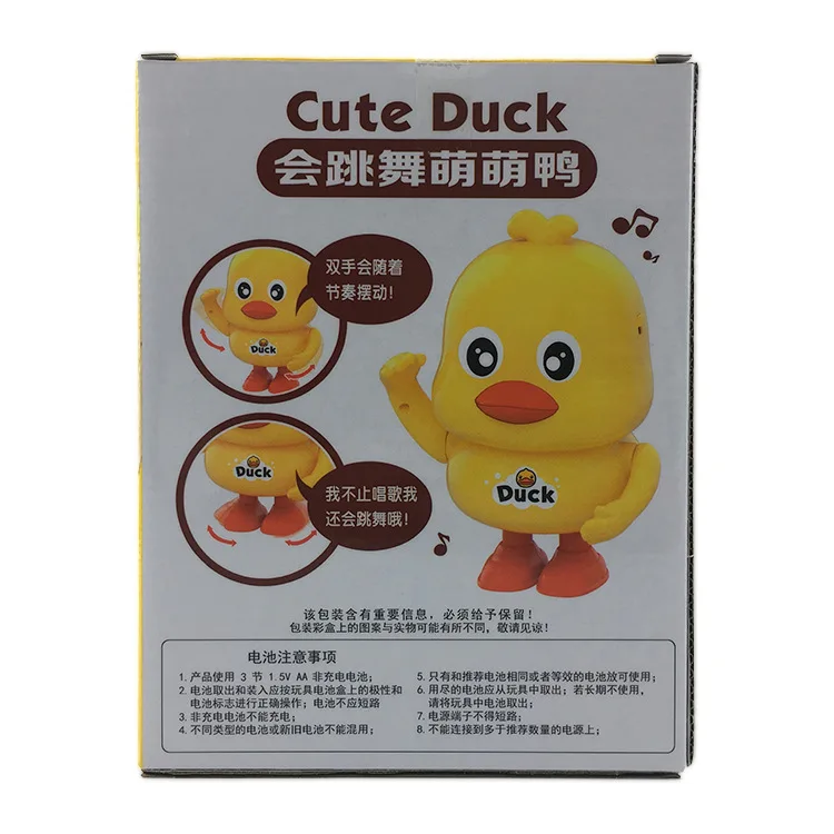 Xing's Douyin игрушка электрическая маленькая Желтая утка 970 будет танцовать Meng утка раскачивается Маленькая желтая утка