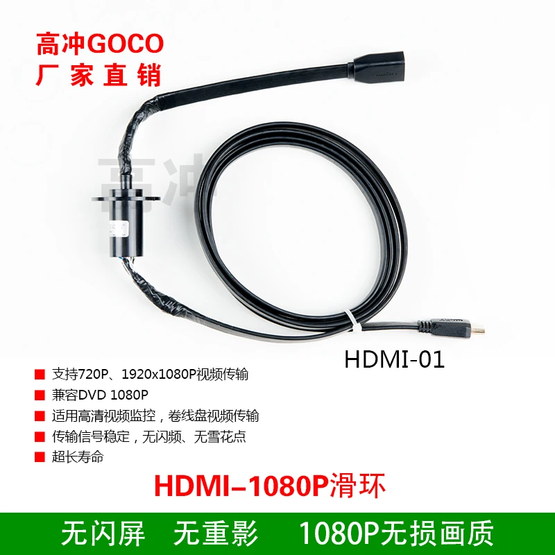 HDMI скользящее кольцо 1080P скользящее кольцо гладкая передача без мерцания 24K немецкий процесс золотого покрытия