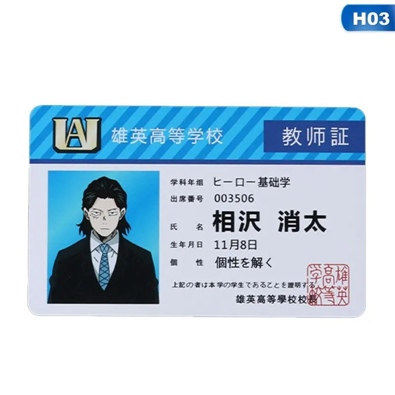 Ua Id Card