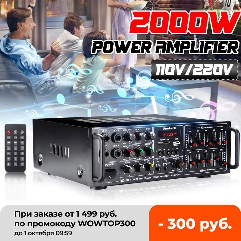 Усилитель для SD-карты 110/220 В 2000 Вт USB FM DVD AUX с пультом дистанционного управления