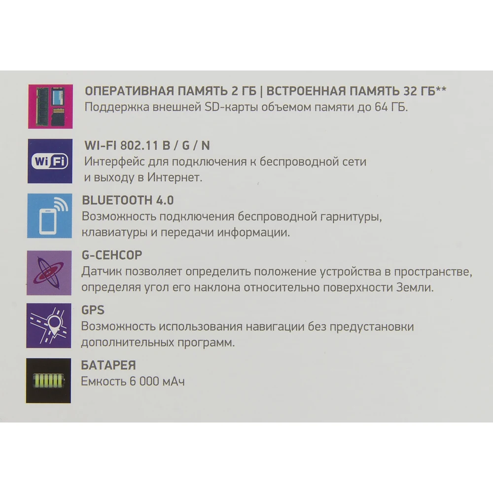 Планшет Digma CITI 1903 4G MTK8735P 4C/2Gb/32Gb 10.1" IPS 1280x800/3G/4G/And7.0/черный/BT/GPS/5Mpix/