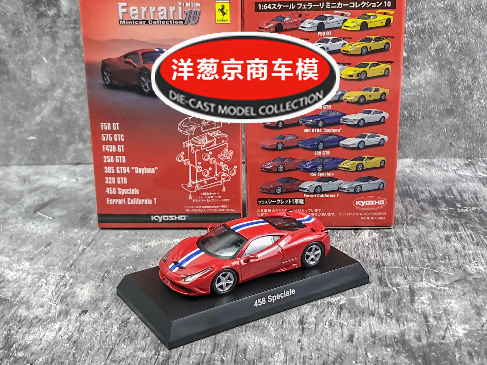 1: 64 Kyosho Ferrari 458 special Collection of die-cast alloy car decoration model toys | Игрушки и хобби