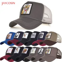 Joycosin, новинка, брендовая бейсболка с животными, женская, дышащая, сетчатая, бейсболка, мужская, папа, шляпа, Лоскутная, бейсболка, s, регулируемые шапки