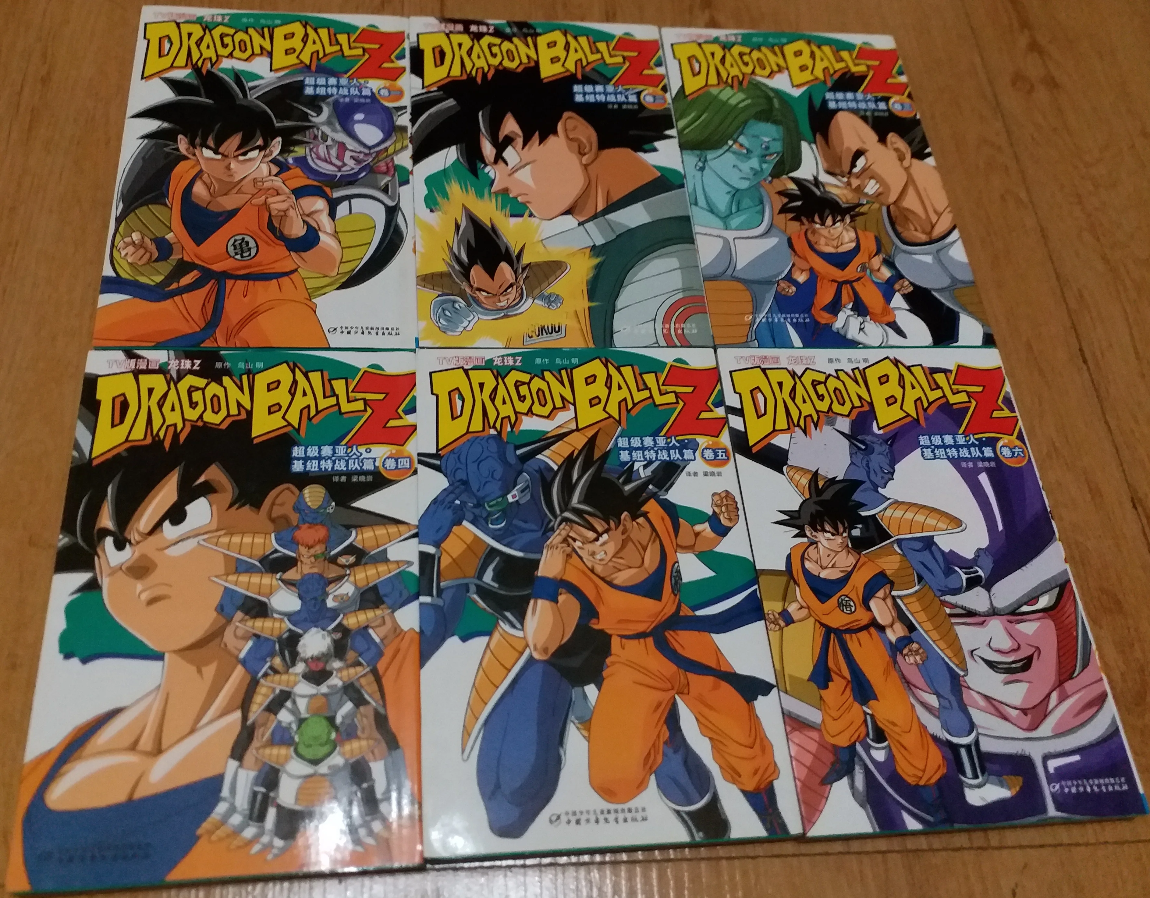 Dragon Ball Manga