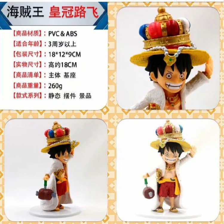 

Yaya Anime One Piece/One Piece Modeling King Crown Luffy Mention Meat King Boxed Model Garage Kit