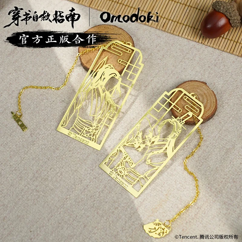 

Scum Villain Self Saving System Shen Qingqiu Bookmarks Hollow out Antiquity Metal Bookmarks Chinese style Keychain Pendant Gifts