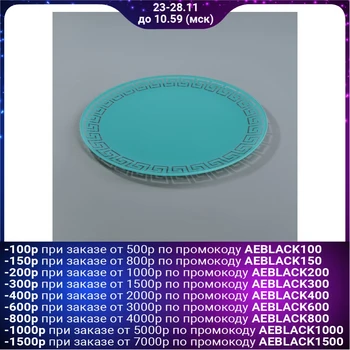 

Dish "Versace", d = 30 cm, turquoise