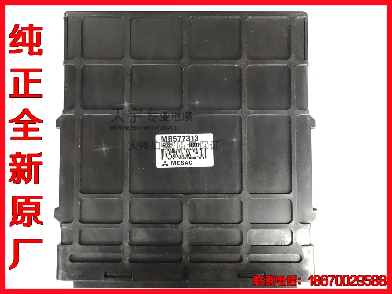 MR577313 машинный двигатель компьютерная плата ECU