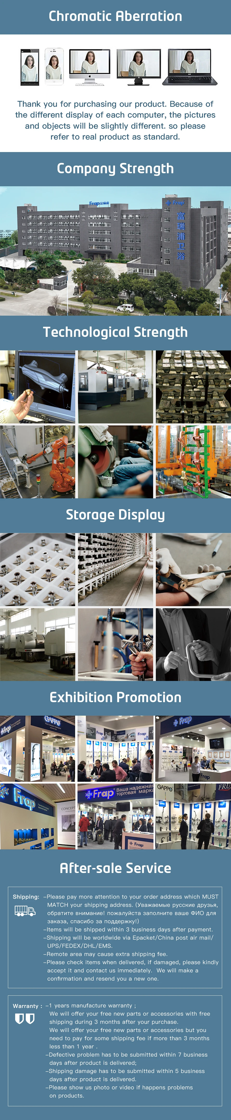 frap-色差-公司--售后