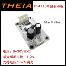PT4115 приводная плата светодиодный привод постоянного тока бесступенчатый ШИМ затемнением 6~ 30 в вход по умолчанию 300 мА